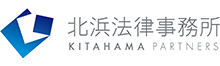 北浜法律事務所
