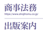 出版案内（2025年5月）