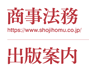 出版案内（2026年9月）