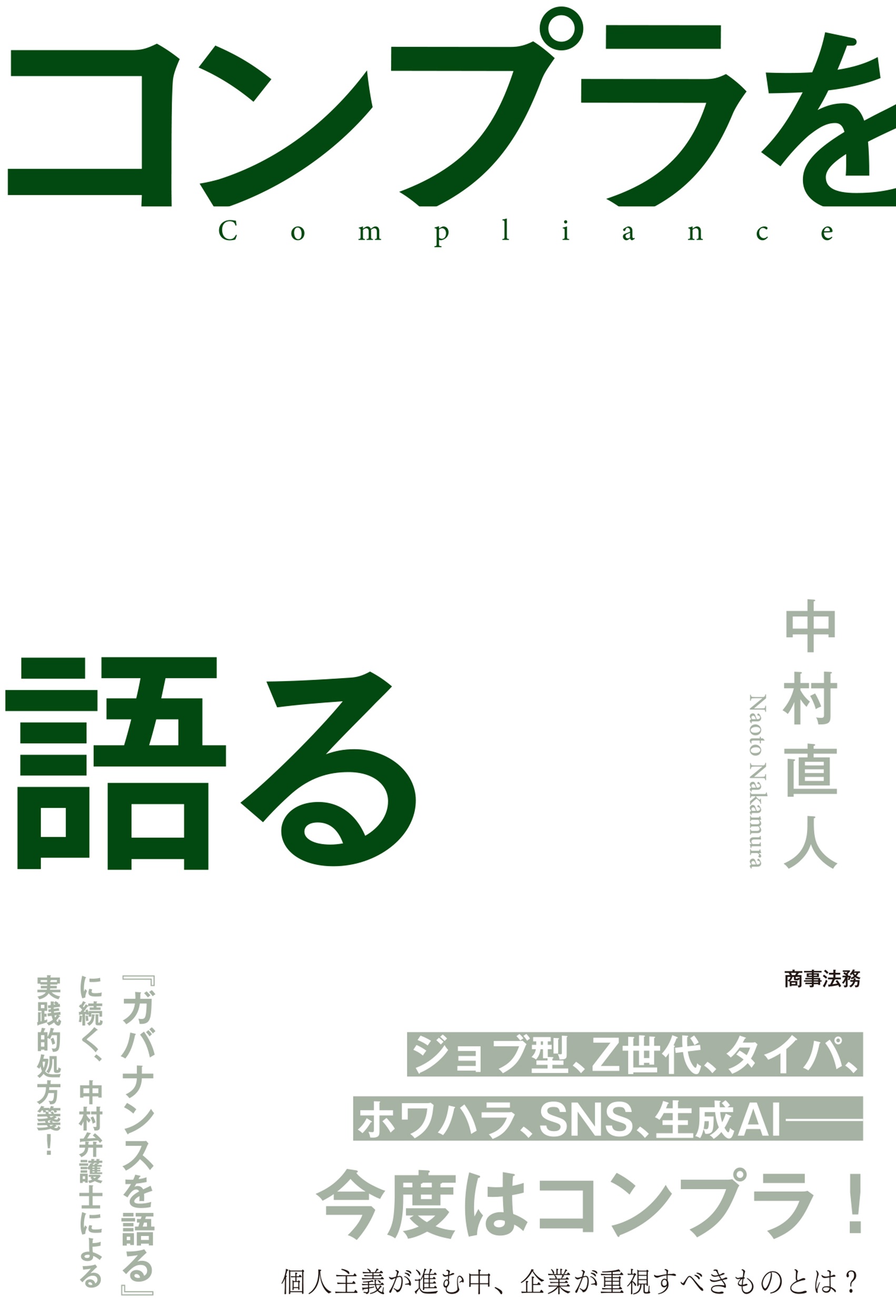 最新刊ピックアップ