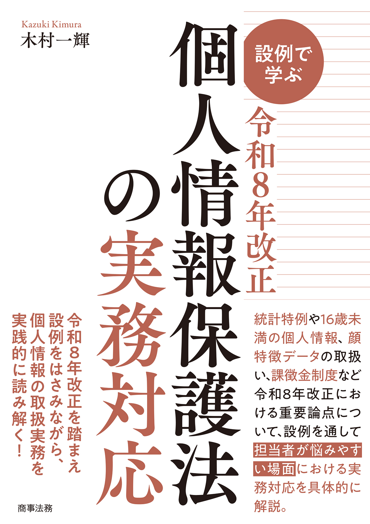 最新刊ピックアップ