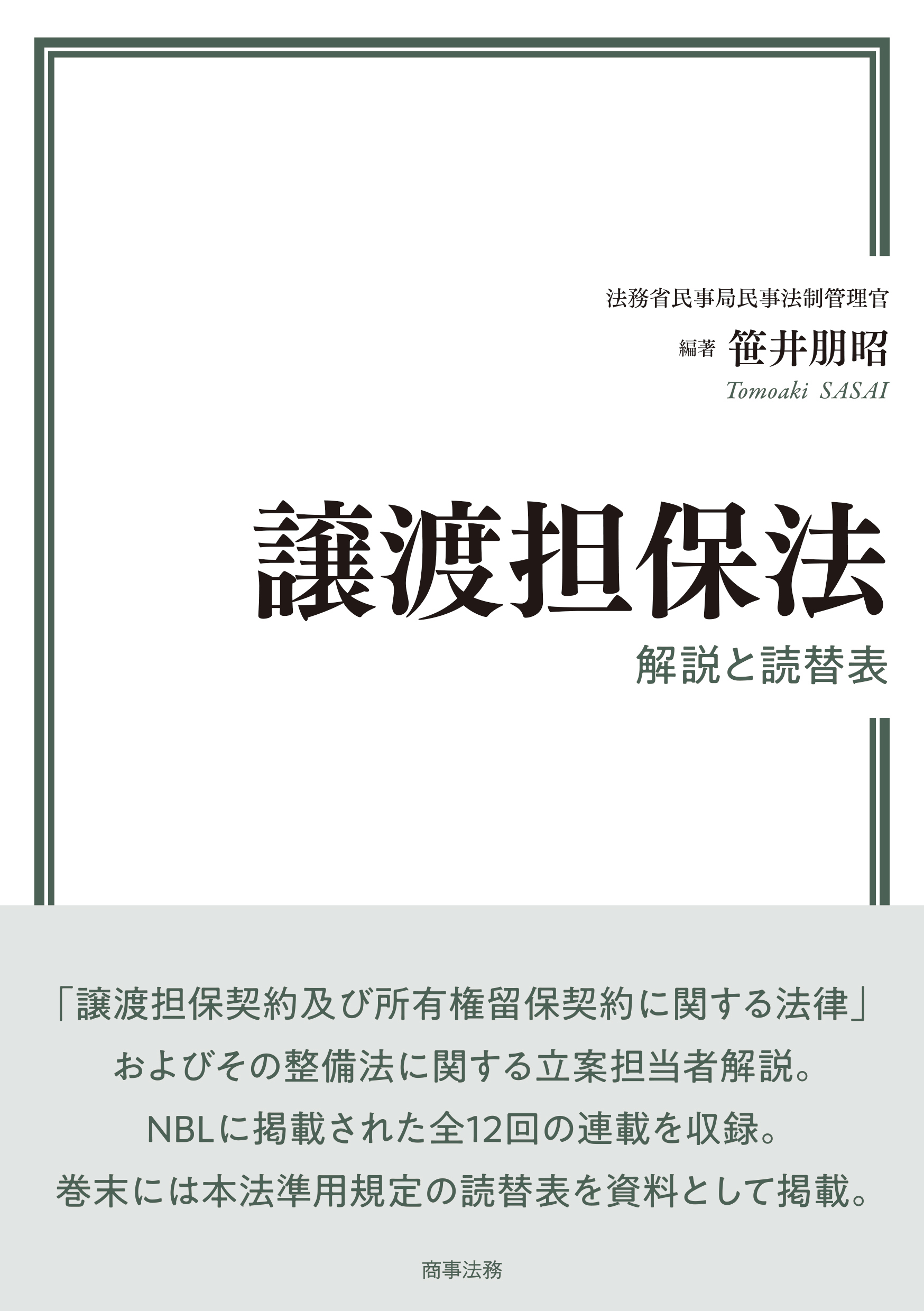 最新刊ピックアップ