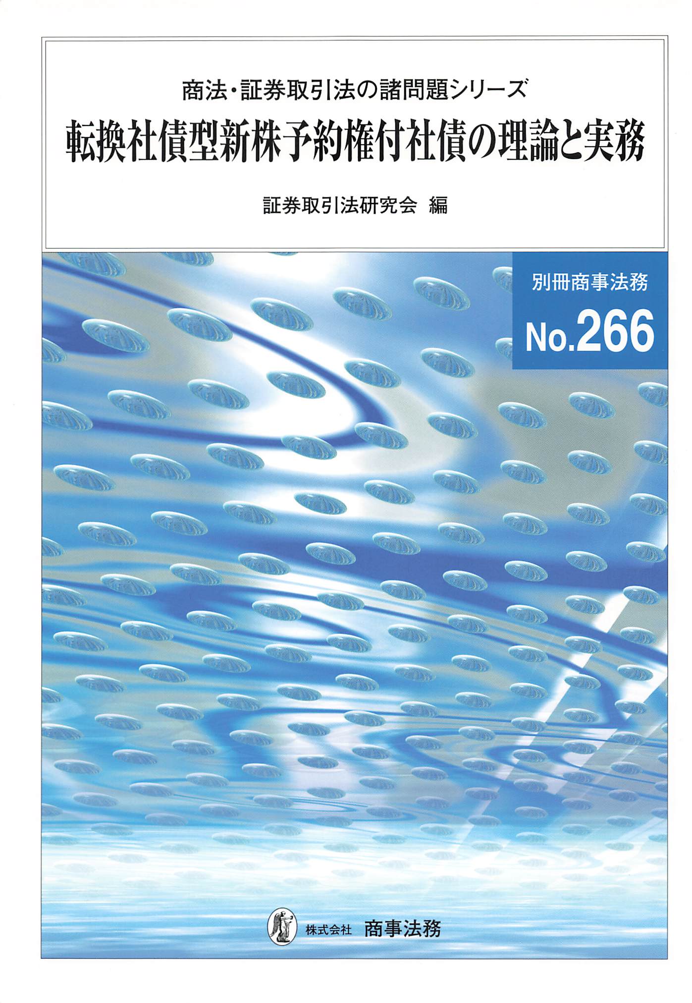 転換 社債 型 新株 予約 権 付 社債