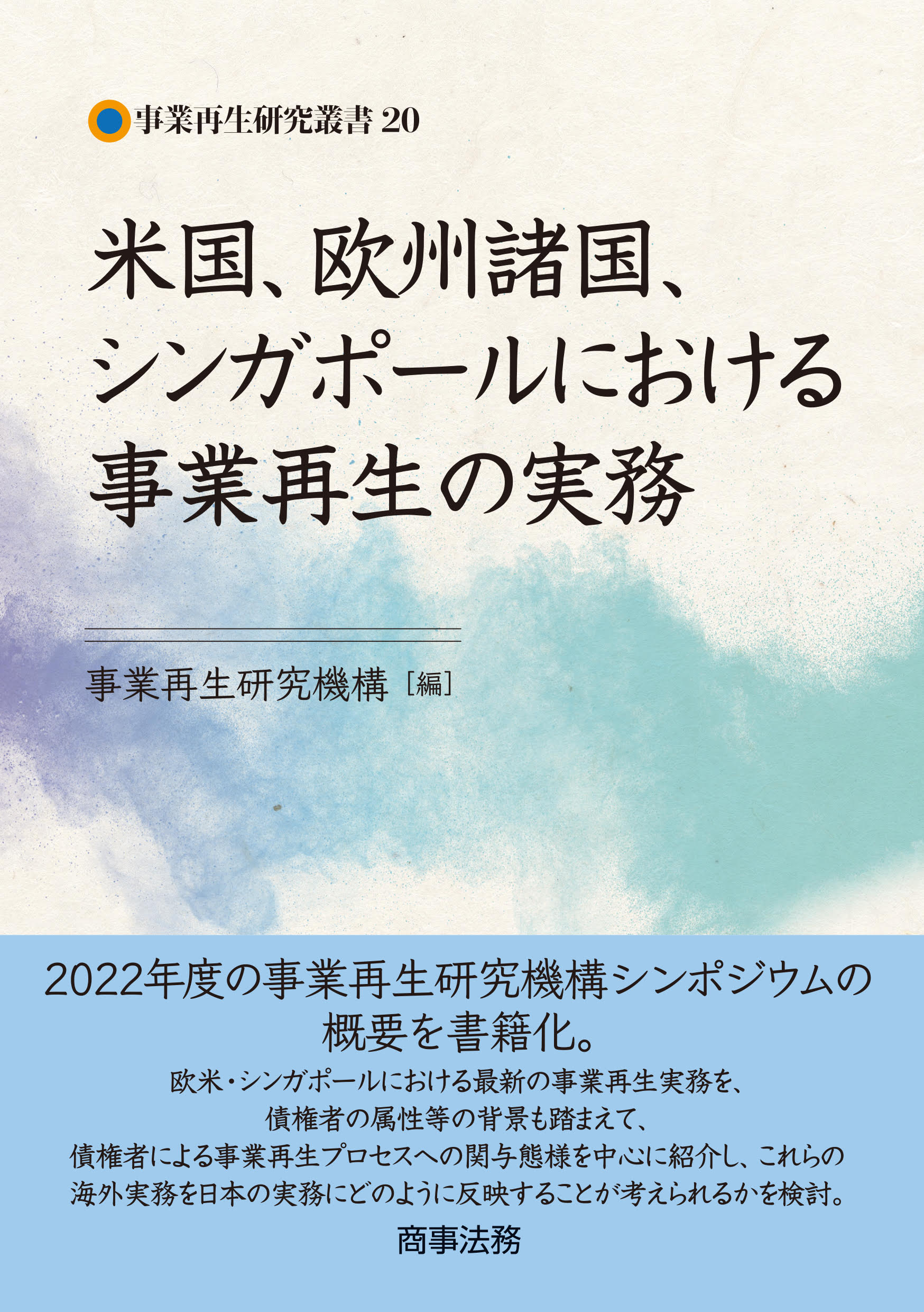 「会社法」現代化のポイントと実務 「会社法制の現代化に関する要綱案」に基づく詳細解説/税務研究会/根田正樹 ⛱️⛱️ 本・コミック・雑誌 会社法制の現代化に関する要綱試案