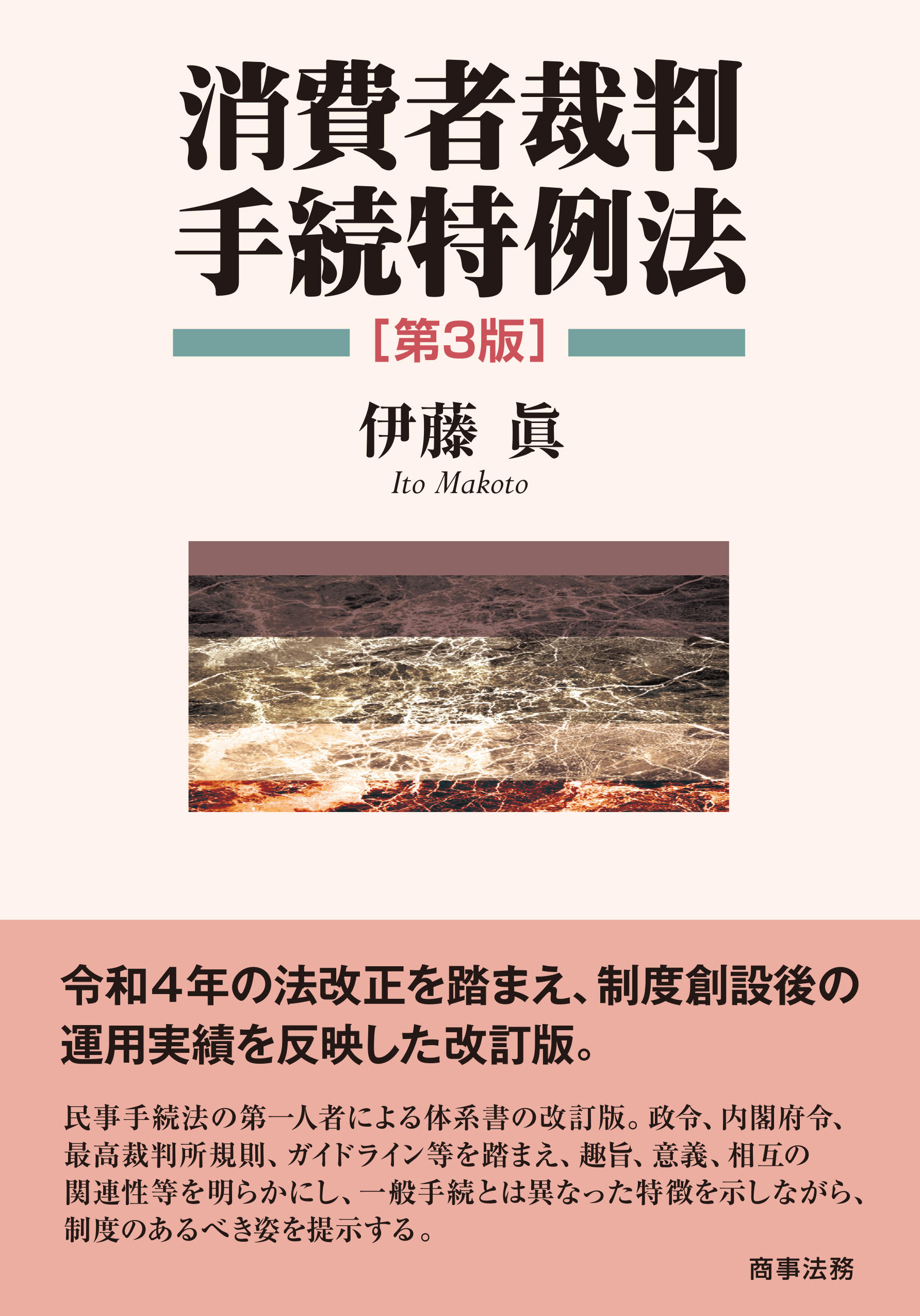 商法改正三法の逐条解説 別冊商事法務 No. ２４ 株式会社 商事法務