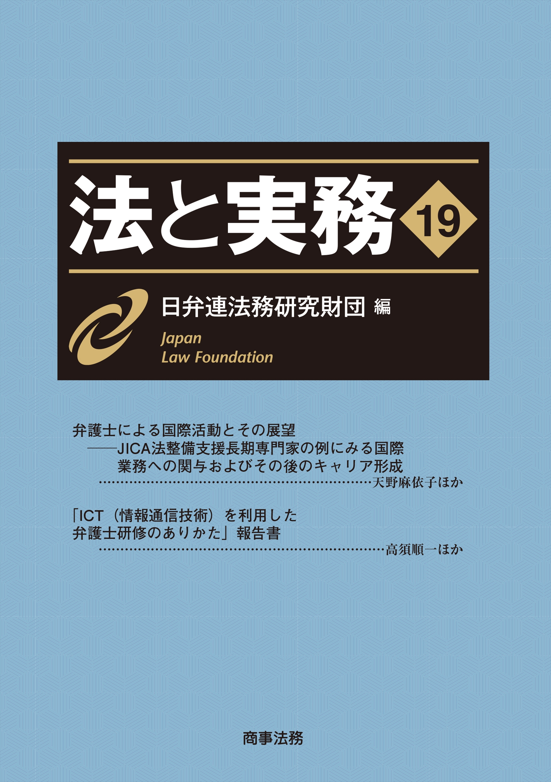 株式会社 商事法務 | 書籍トップ | 近刊