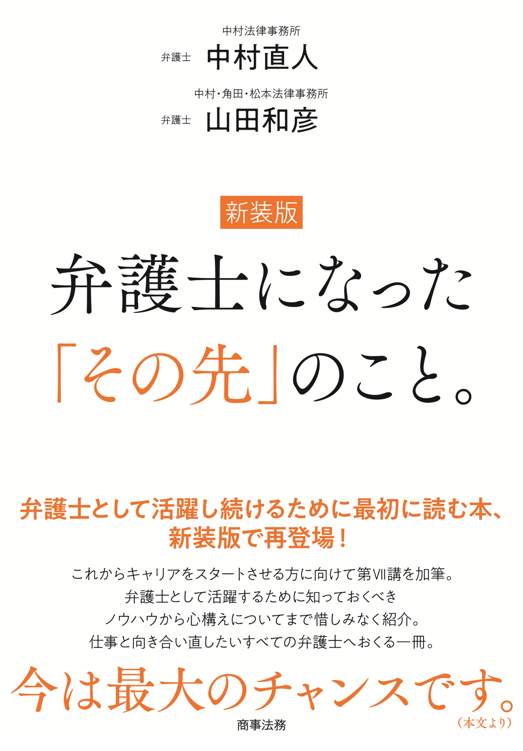 株式会社 商事法務 | 書籍トップ | 近刊