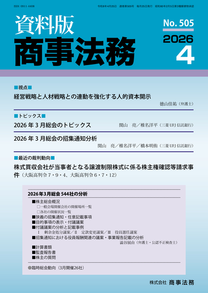 【裁断済】　IPOハンドブック　商事法務2025 裁断済】IPOハンドブック IPOハンドブック : | トーマツIPO支援室 |本 通販