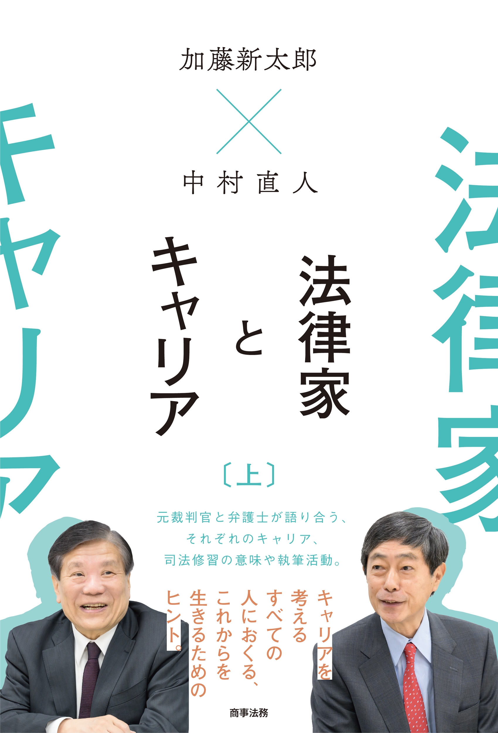 第三者委員会報告書30選/商事法務/澁谷展由（単行本） 株式会社 商事