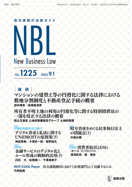 区分所有建物の管理と法律/商事法務/区分所有建物管理問題研究会