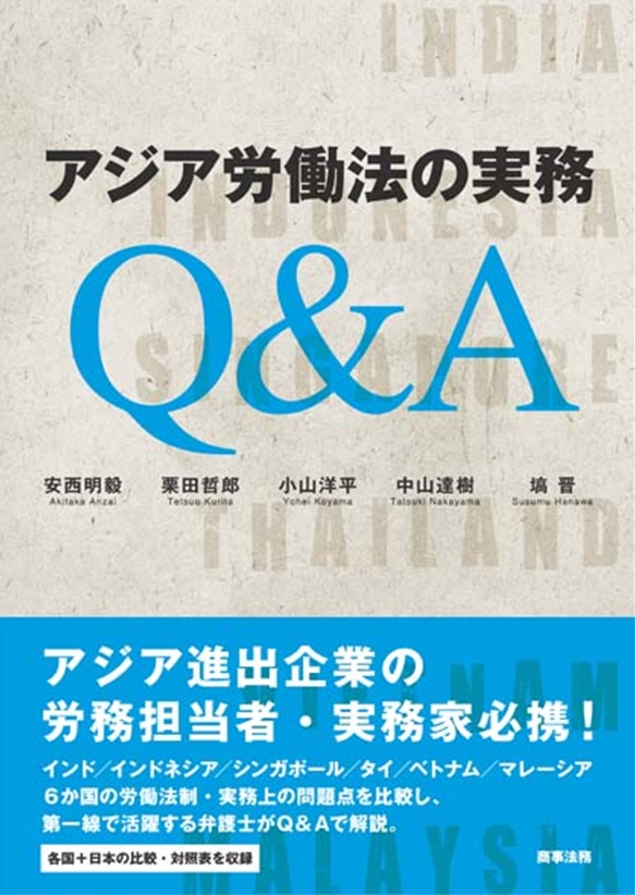 株式会社 商事法務 | 書籍トップ | 新刊・既刊