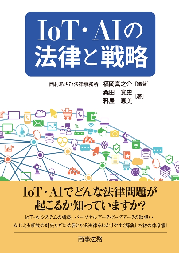 株式会社 商事法務 | 書籍トップ | 新刊・既刊