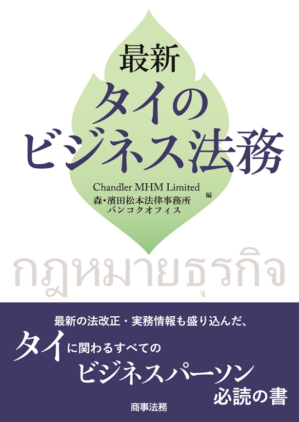 株式会社 商事法務 | 書籍トップ | 新刊・既刊